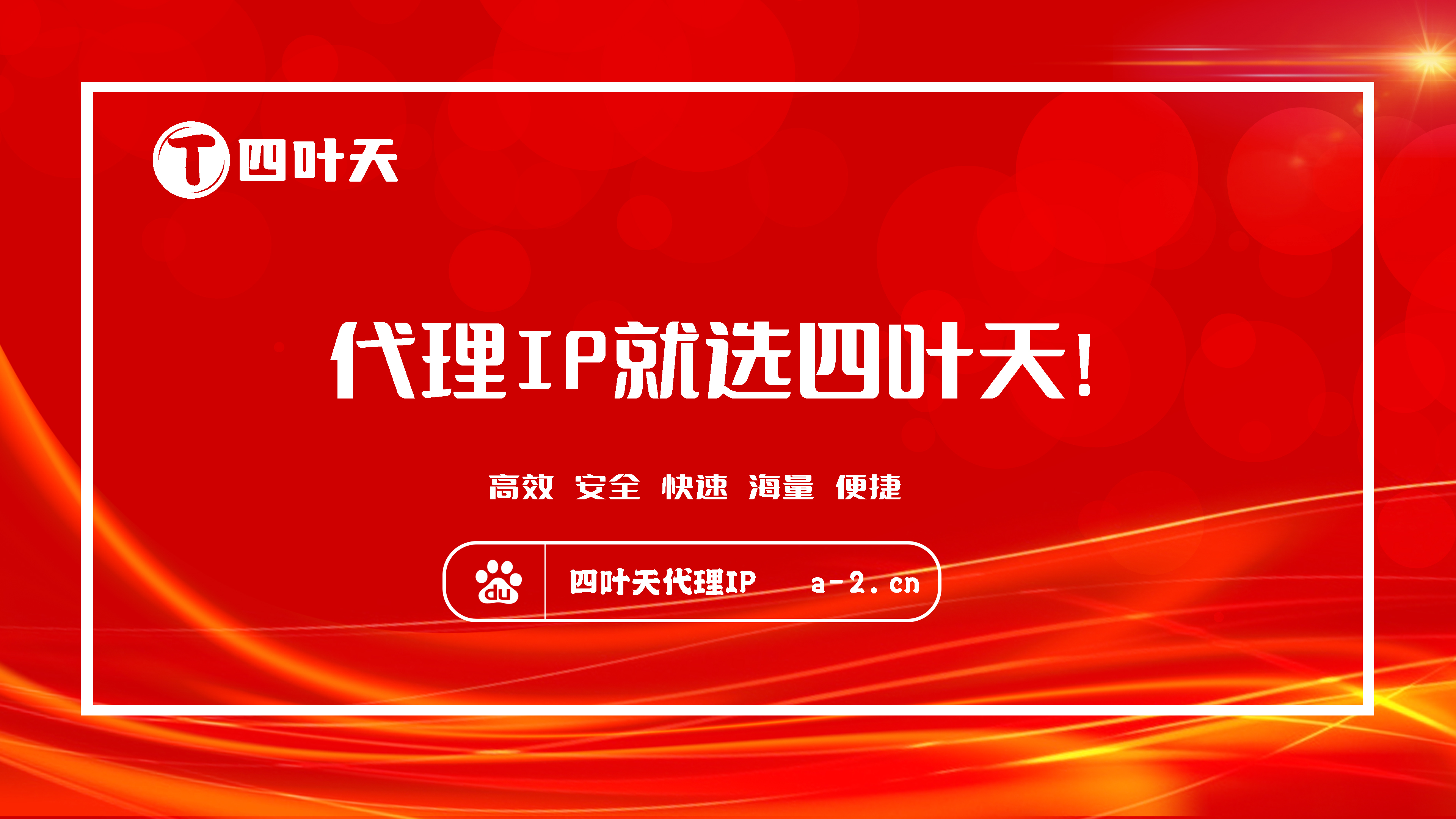 【巴彦淖尔市代理IP】如何设置代理IP地址和端口？